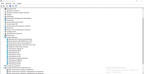 Диспетчер устройств