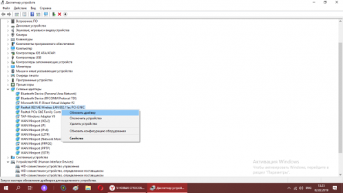 Удаление устройства