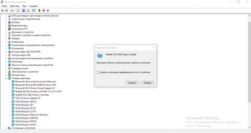 Подтверждение удаления