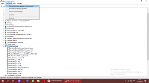 Обновление конфигурации