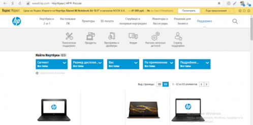Официальный сайт HP