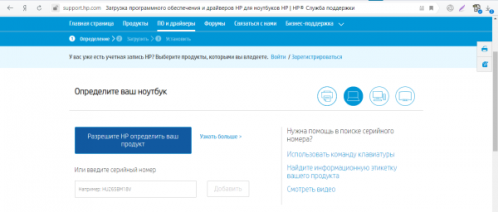 Ввод серийного номера