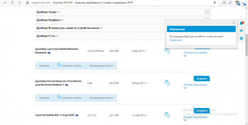 Загрузка драйвера