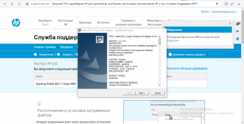 Запуск установки