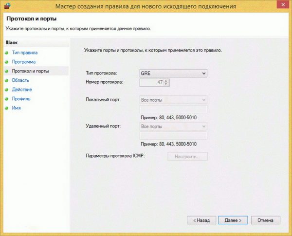Вкладка «Протокол и порты»