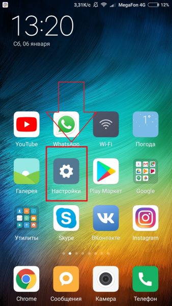 Начальный экран «Андроид»