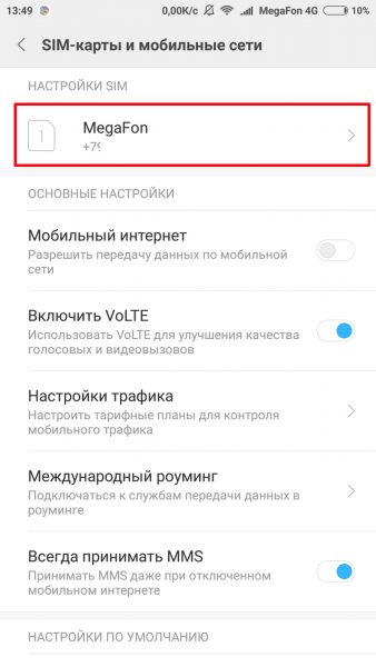 Выбор SIM-карты