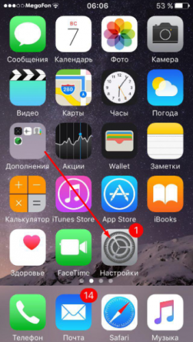 Пункт «Настройки»