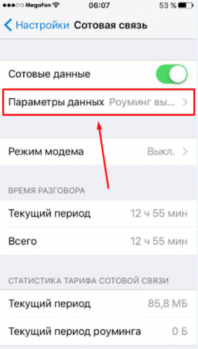 Параметры данных