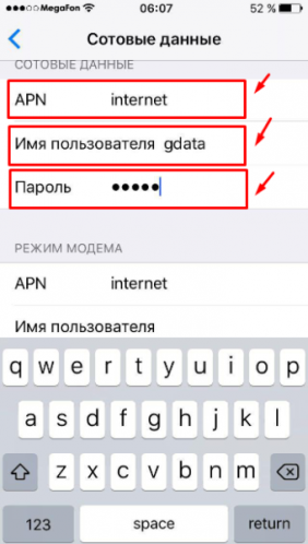 Ввод сотовых данных