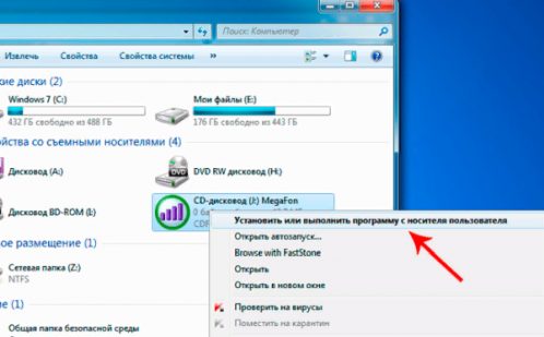Запуск установки через «Проводник»