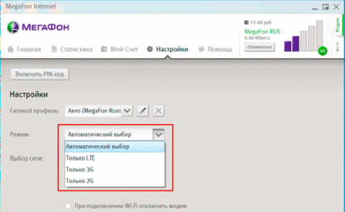 Автоматический режим