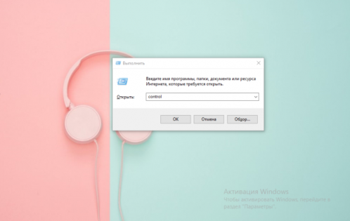 Команда control