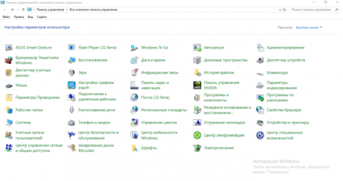 Панель управления