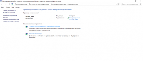 Создание подключения