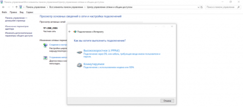 Коммутируемое соединение