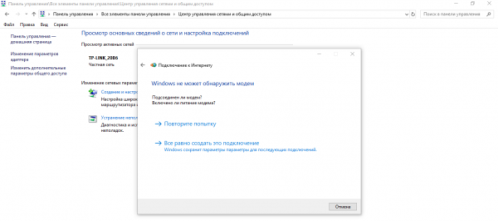 Принудительное создание