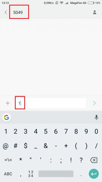 Отправка сообщения