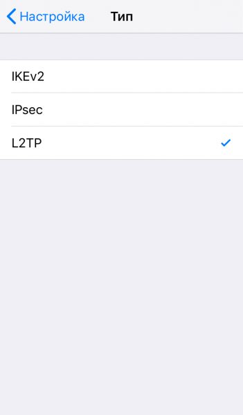 Тип подключения