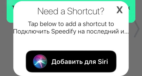 Shortcut Siri