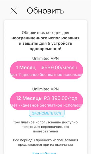 Подписка Speedify