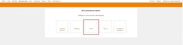 Как получить пароль на электронную почту