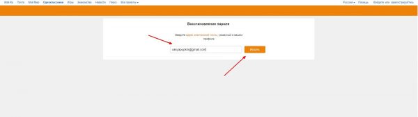 Как получить код восстановления на электронный адрес