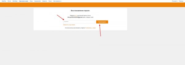 Как подтвердить восстановление пароля