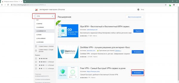 Как установить VPN-расширение в браузер