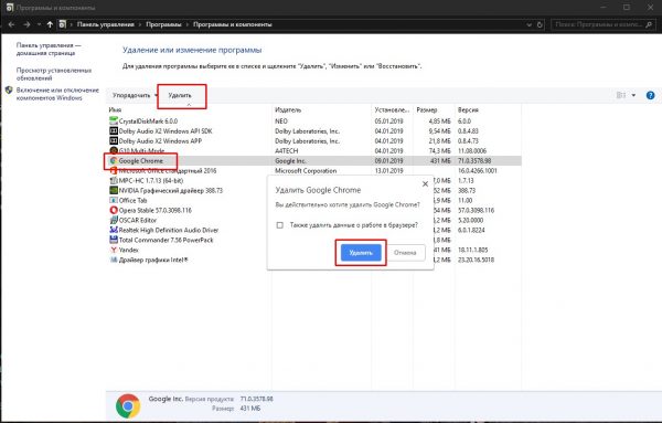 Как удалить браузер
