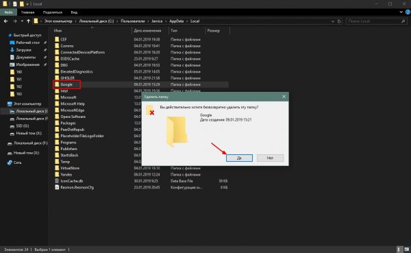 Как удалить временные файлы браузера