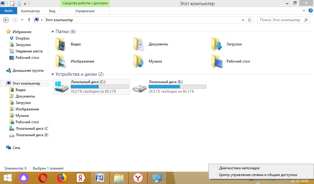 Контекстное меню сети на фоне рабочего стола ПК