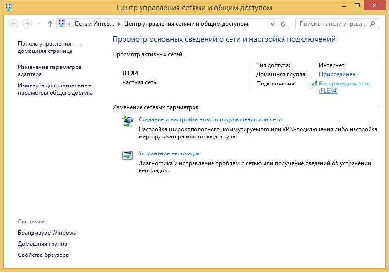 Настройки локальных сетей на ПК