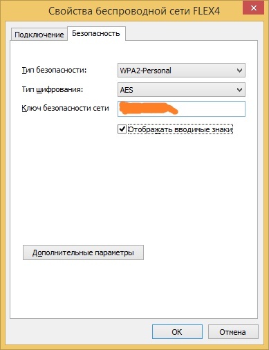 Настройки безопасности на ПК