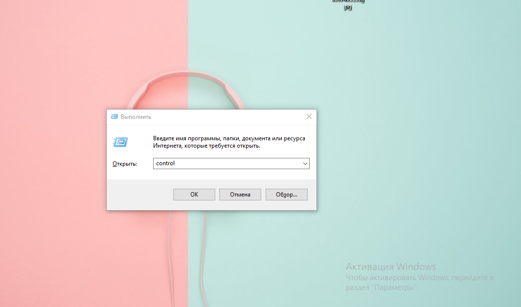 Команда control