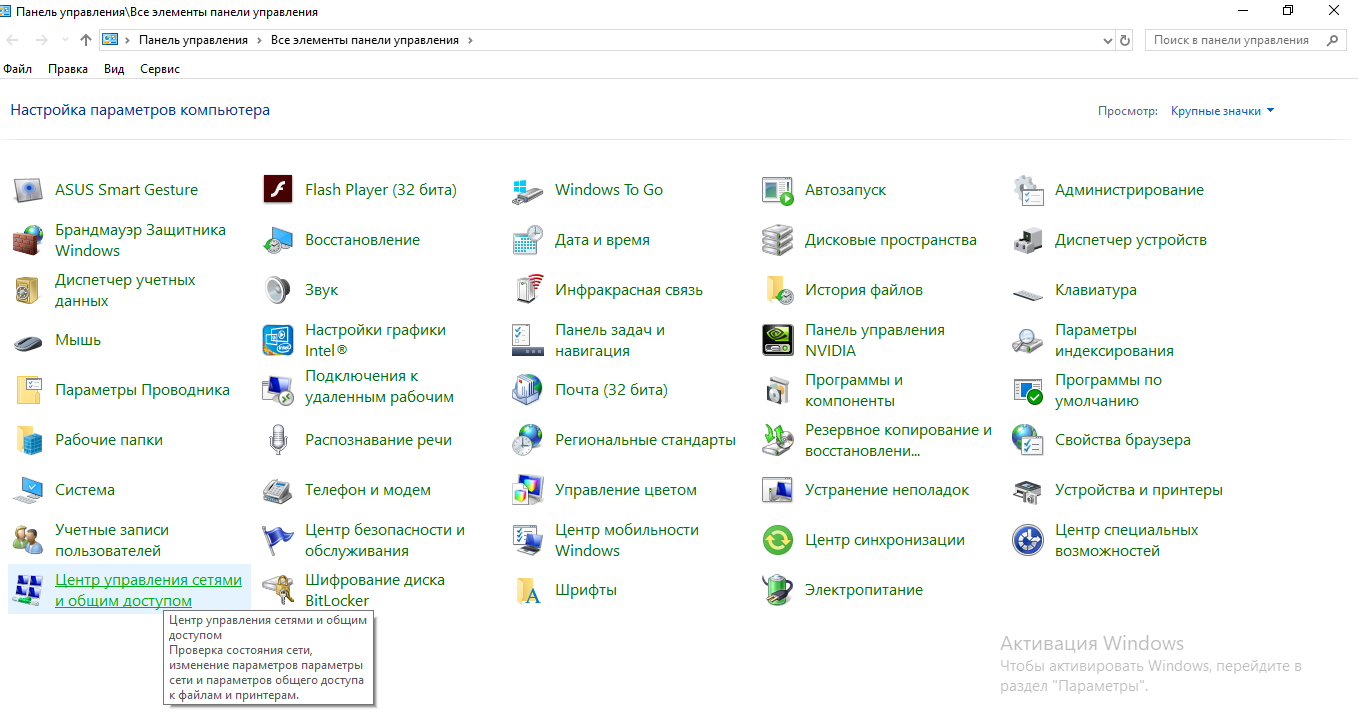 Панель управления