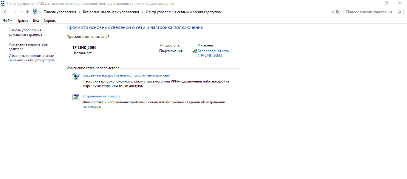 Изменение параметров адаптера