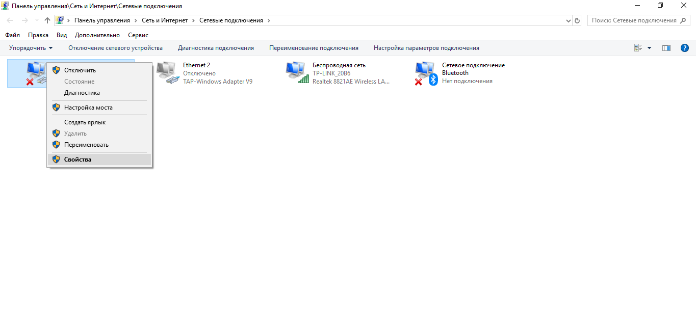Свойства подключения