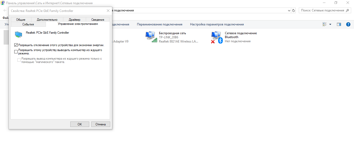 Разрешение на отключение