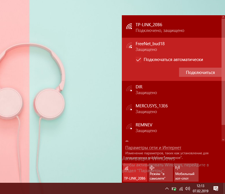 Сетевая панель