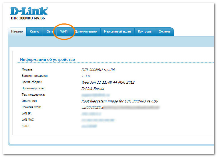 Верхние вкладки главного меню роутера