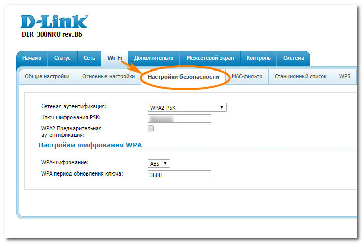 Подменю раздела настроек Wi-Fi