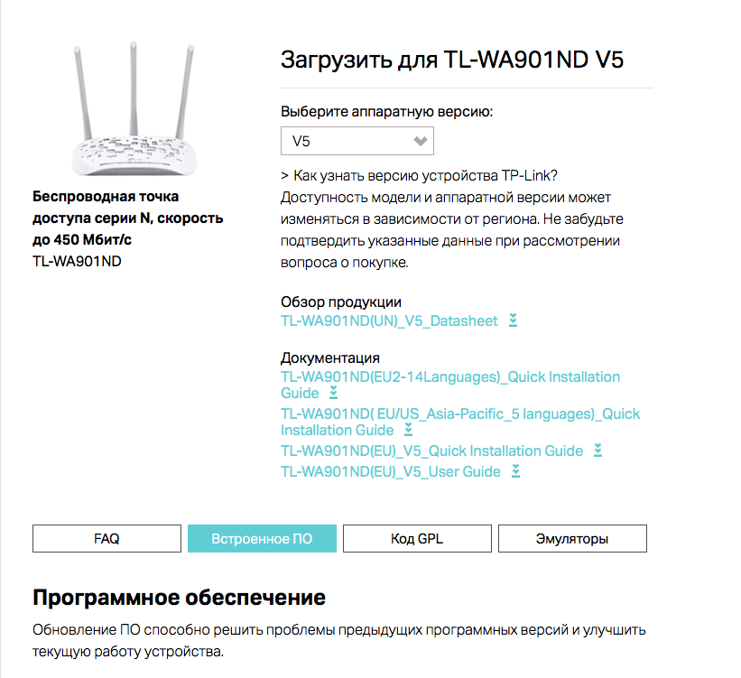 Сайт TP-Link