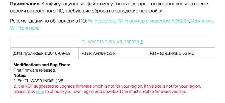 Скачивание прошивки