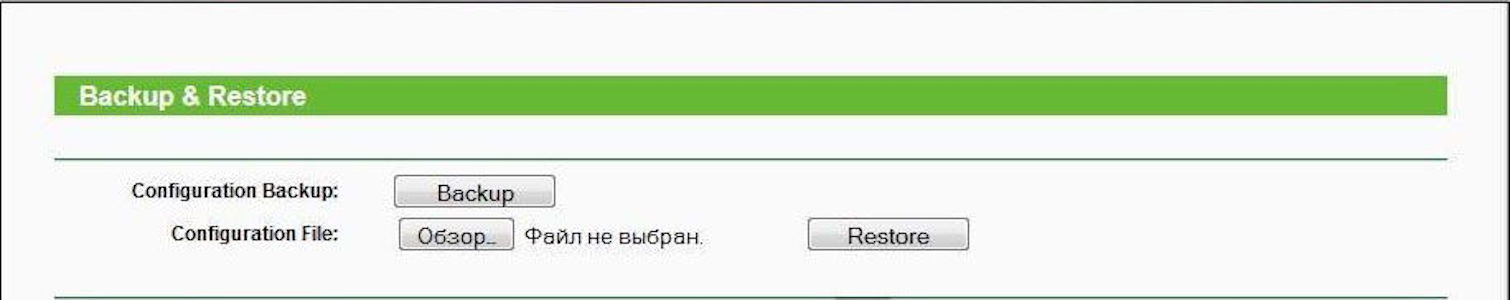 Бэкап конфигурации