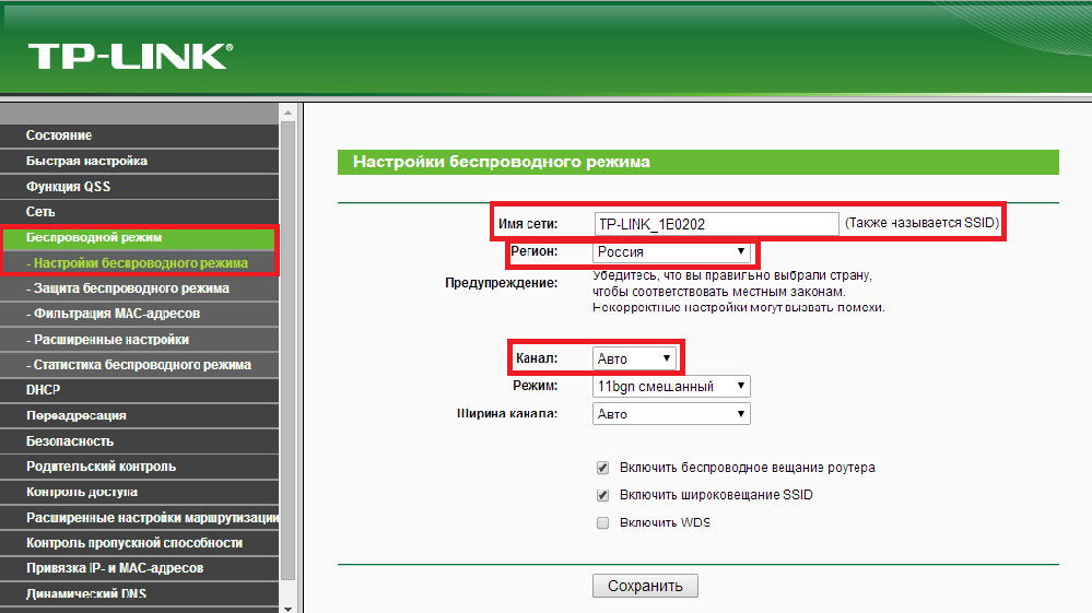 Настройка WiFi