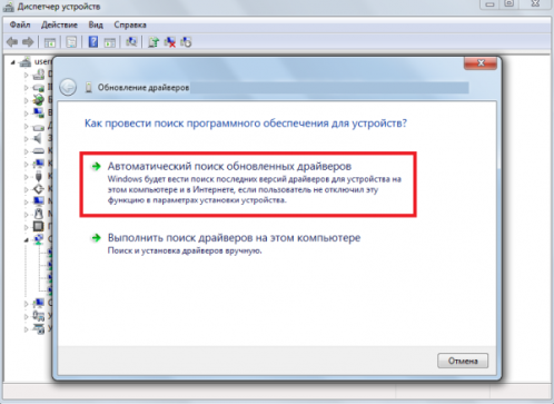«Мастер обновления» драйвера на ОС Windows 7