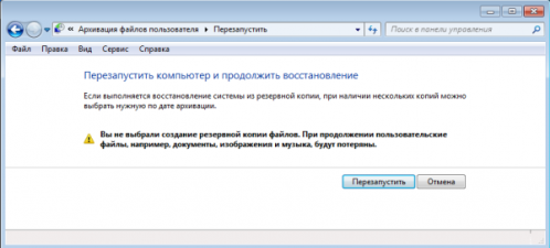 Кнопка «Перезапустить»