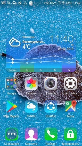 Иконка «Плей Маркета»