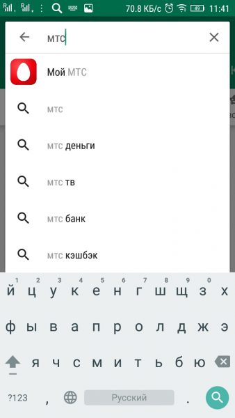 Поиск приложения